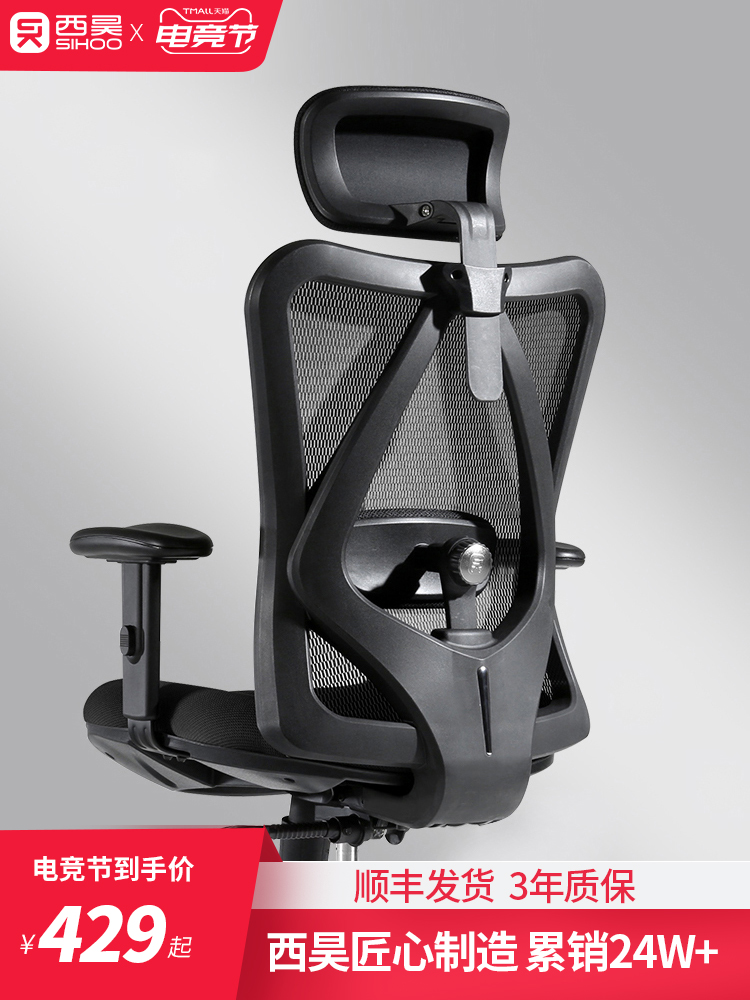 Sihoo ergonomic chair M18 computer chair Gaming chair Study home chair backrest comfortable seat Office chair