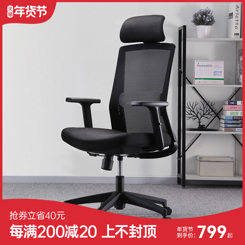 Xihao human body engineering chair home comfortable computer chair study bedroom office seat Conference chair seat swivel chair