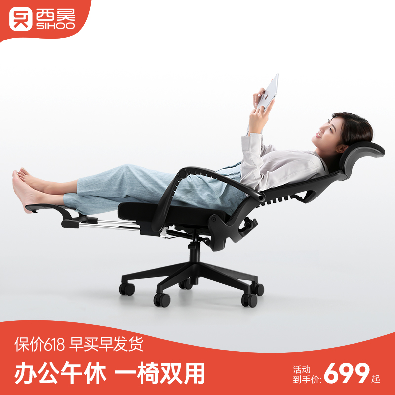 Xihao ergonomic chair M81 home comfortable sedentary office chair can lie back chair boss computer chair