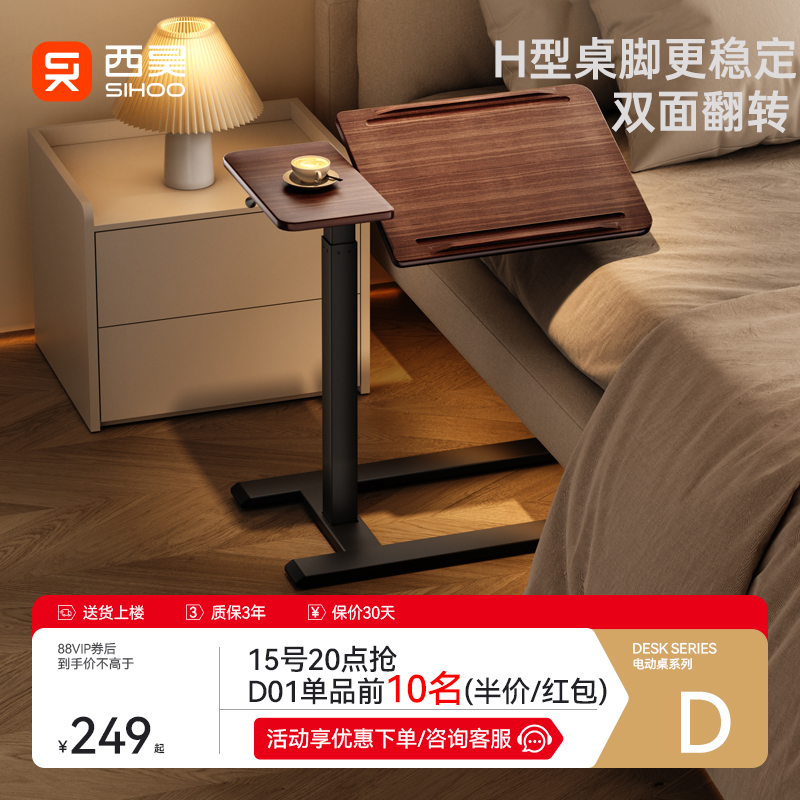 Xihao D01 ベッドサイドテーブル リフトコンピュータテーブル ホームオフィス 勉強机 可動式デスク 空気圧式フリップ