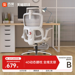 [New] Xihao B300Pro Ergonomic Chair Office Chair Plaid Sedentary Computer Chair For Home E-sports Chair