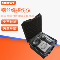 Elevator crane wire rope flaw detector coal mine tower crane ropeway wire rope non-destructive testing safety qualification review