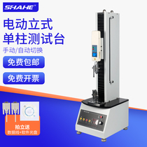 SHAHE three-and metering electric vertical single-column test bench SDD-200-500 mask fabric tensile tester