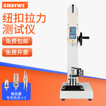 Button tension tester SBJ clothing button trim detachment force toy pull tester three-claw clamp fixture