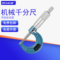 Three and Outer Diameter Micrometer High Precision Thickness Meter Caliper Spiral Micrometer 0-25-50 Industrial Grade Micrometer