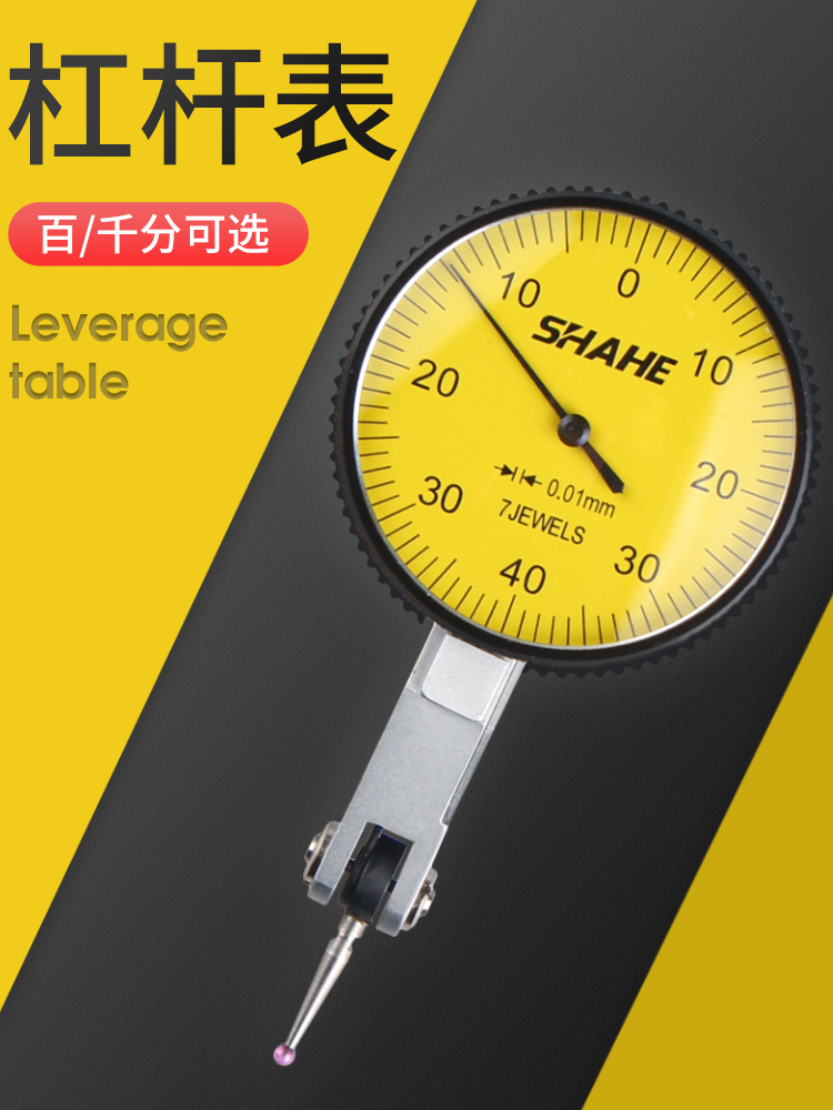 SHAHE three and lever percent meter set of micrometer head Small disk probe calibration table Magnetic high precision magnetic seat