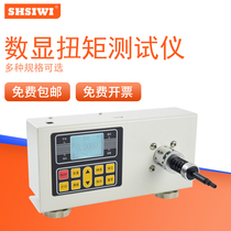 si wei digital torque tester screws turn off torque meter wrench torque detector feng pi electric screwdriver calibrator