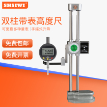 Siwei high precision double column belt table Digital display height ruler measuring instrument Drawing scribing ruler table High number high depth caliper