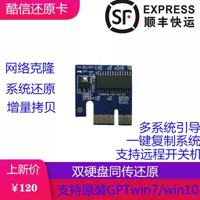 Hard disk protection card Computer recovery card System protection card Network Tongchuan Kuoxin Yulin Weisanming