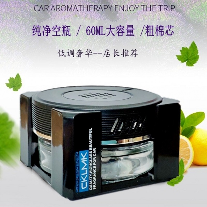 60ML cars of cars with perfume bottle self - packed car perfume water cup tank fragrance tank DIY shape