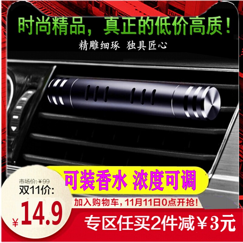 Metal car air outlet clip personalized perfume bottle essential oil bottle air conditioner men's aromatherapy empty bottle car odorless cotton core