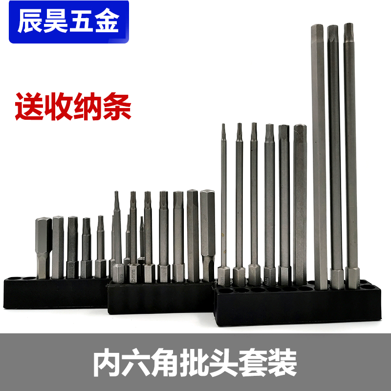 Hexagon socket wrench set set of electric drill screwdriver head Electric hexagon wrench extended with magnetic 10mm