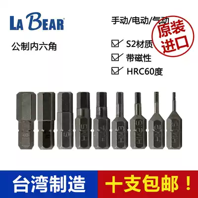 Taiwan imported hexagon socket screwdriver electric batch head pneumatic batch nozzle pneumatic screwdriver head pneumatic screwdriver head
