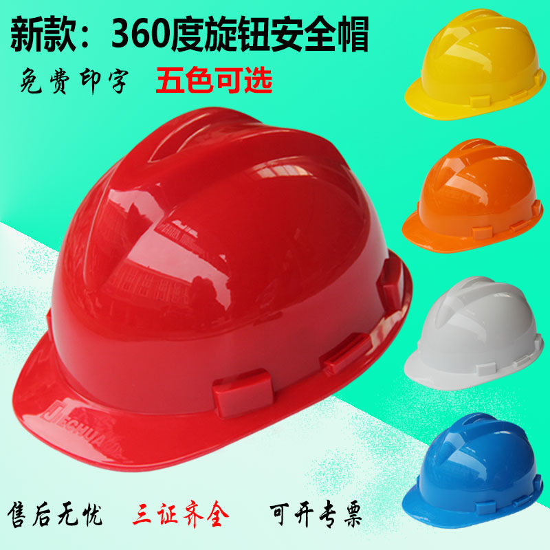 Helmet construction site, Nuoan helmet building, electrical belt, breathable power grid, national standard, clean-up, electric glass steel round