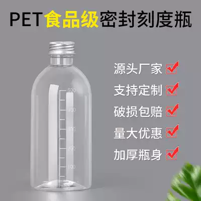 Thickened 100ml ml plastic bottle PET with graduated transparent sample oil sample packed small empty bottle with lid