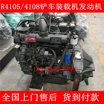 Weifang diesel engine R4105 4108ZK ZG new engine assembly with forklift crane excavator bulldozer