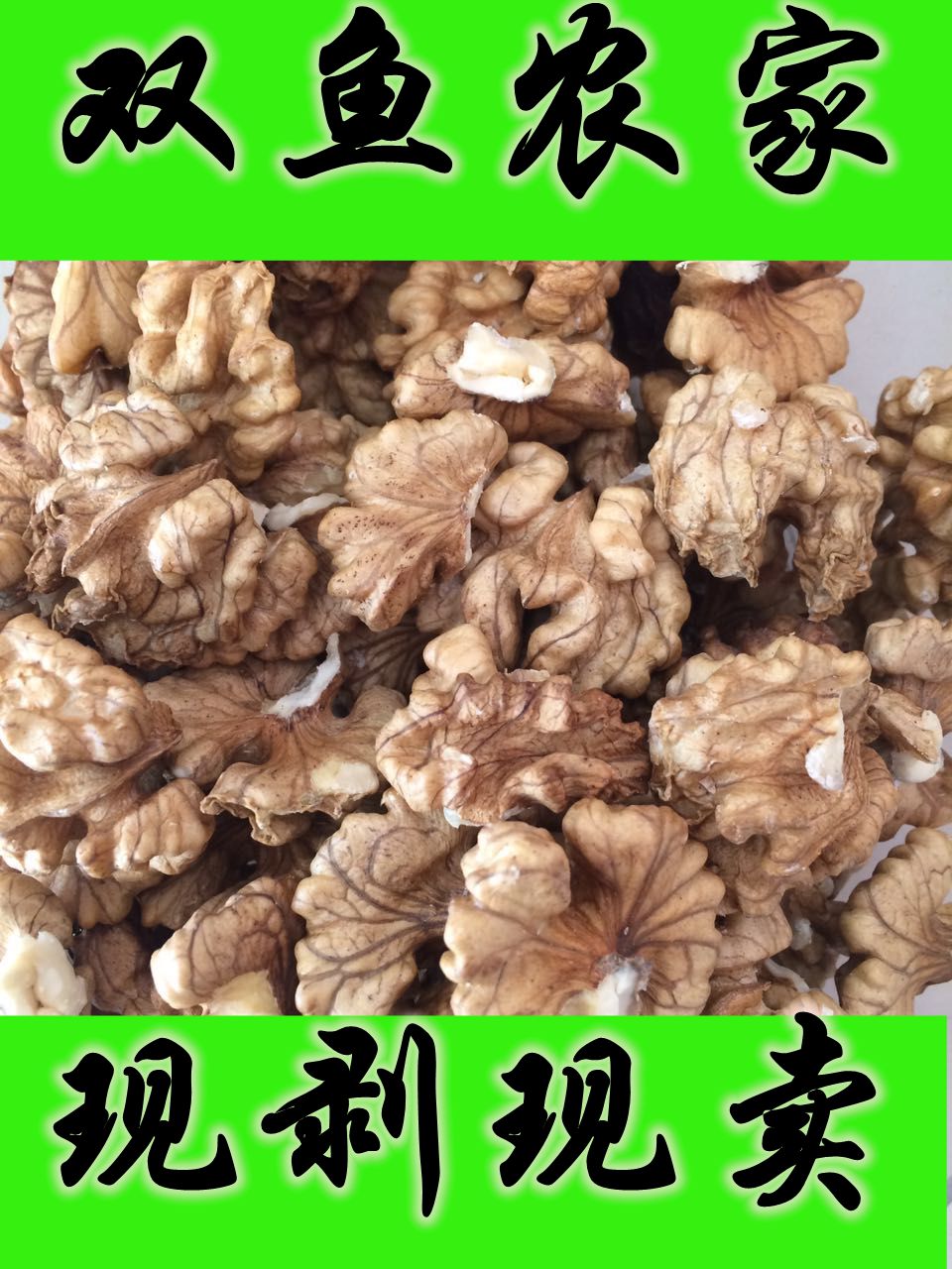 Pisces thin-skinned walnuts Walnut meat unbleached meat freshly peeled and sold raw not cooked 500g