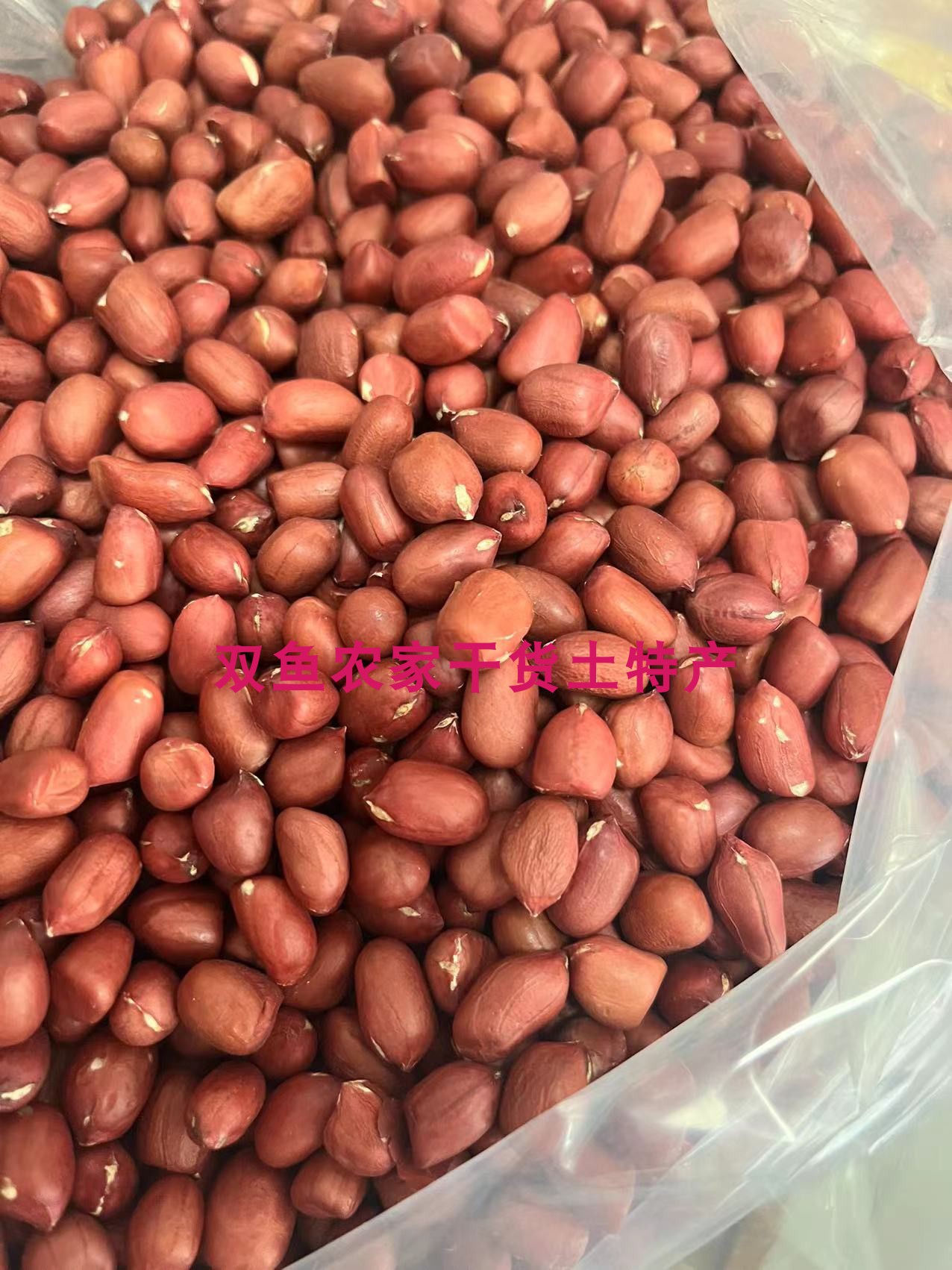Double Fish Farmhouse Red Coated Peanut Rice Red Skin Early Season Dry Goods Now Peeled For Sale 500g