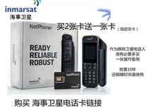 IsatPhone Satellite Phone pro Second Generation inmarsat Package Recharge Star Maritime Satellite Phone Card