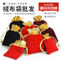 Red Fu Bag Suede Cloth Bag Jewels Bag of bag Gin Bag ROPE HARNESS BAG PACKED CASHIER BAG BAG BAG SMALL CLOTH BAG