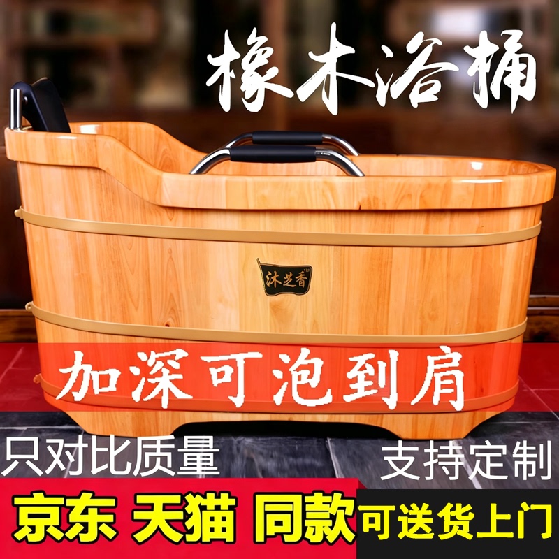 Adult Wooden Bath Tub, Full-Body Spa Bath Tub for Adults, Wooden Bath Tub for Home Use, Solid Wood Bathtub, Yao Bath Basin Adult Wooden Bath Tub, Full-Body Spa Bath Tub for Adults, Wooden Bath Tub for Home Use, Solid Wood Bathtub, Yao Bath Basin