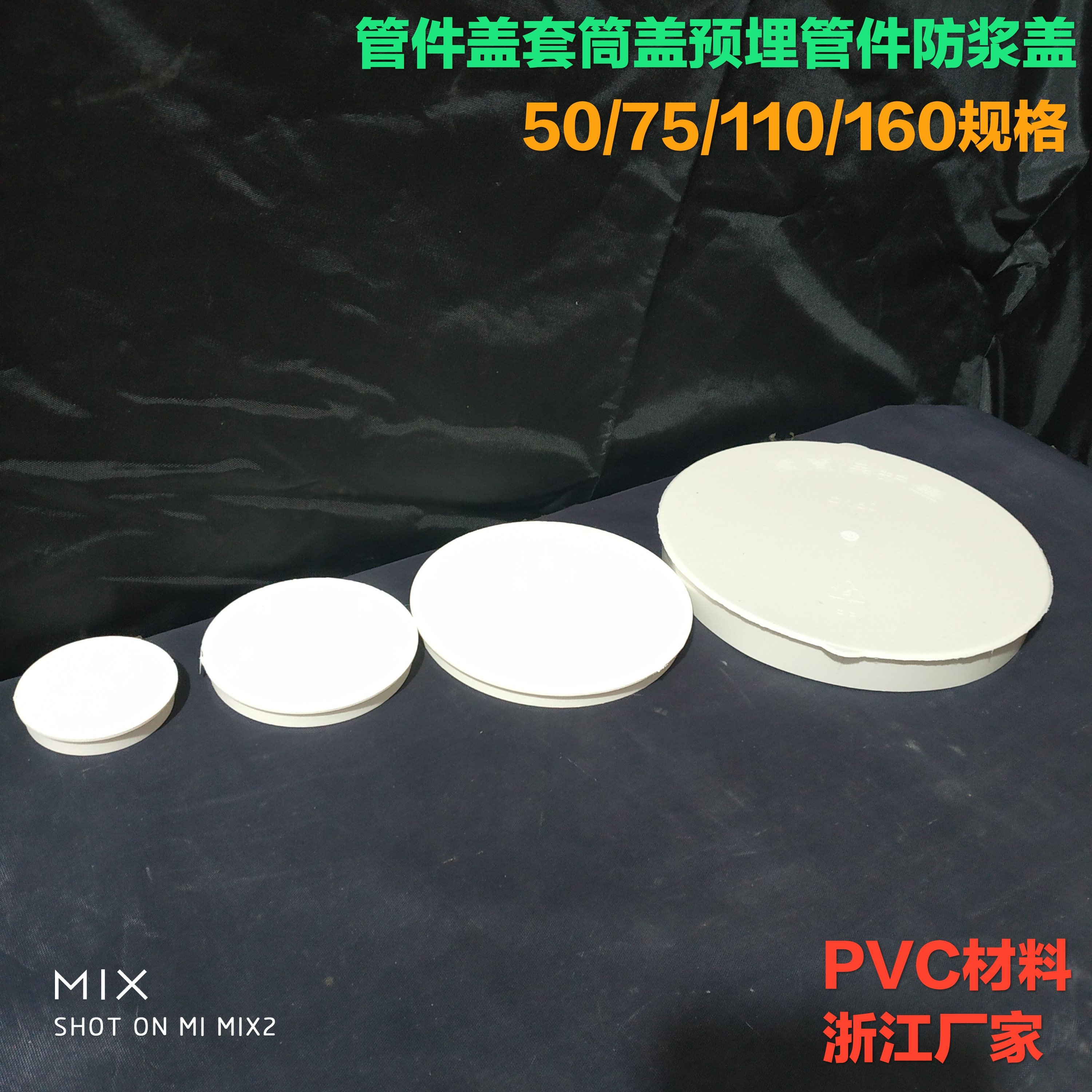 Pre-embedded joint pre-embedded casing sleeves PVC pre-embedded direct embedded water stop Water section 50 75110 Anti-slurry cover