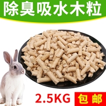 Chincho rabbit Dutch pig mink hedgehog hamster cat litter mat mat mat deodorant wood grain sawdust 2 5kg