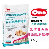 ono rabbit mink hedgehog hamster Chinchow pig guinea pig deodorized wood grain sawdust litter material 2 5kg