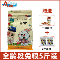() Helda nutrition into young rabbit food Timothy grass rabbit food feed 2 5kg grass powder content
