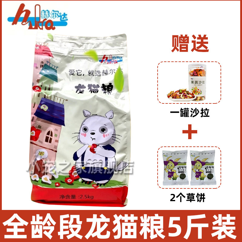 Main food Hull Daron cat food Belgian Mazuryron cat food grass 2kg