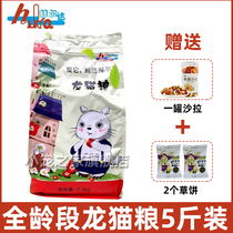 Main food Herddron cat food Belgium Mazurui Dragon cat food herbivore 2kg