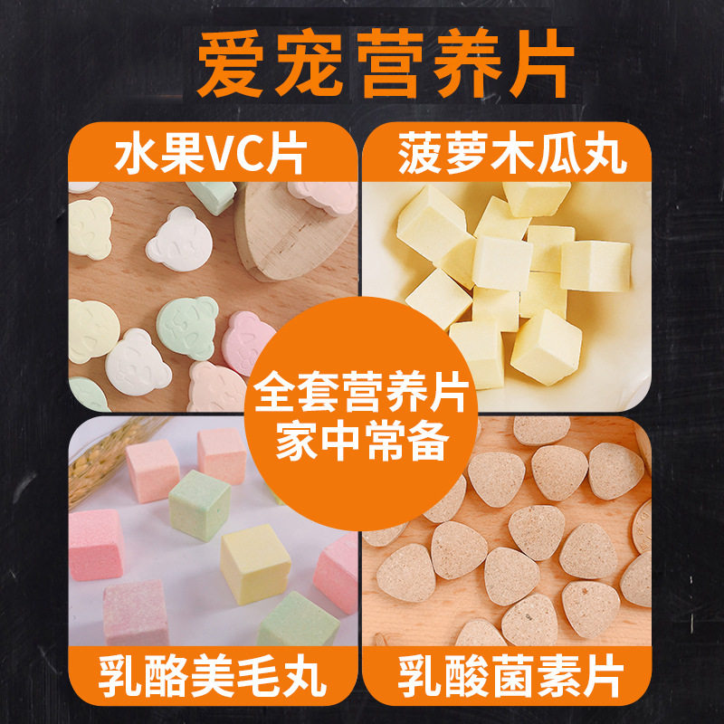 () hamster rabbit dragon cat Dutch pig papaya mullet VC pill lactic acid bacteria sheet cheese meatballs sheet