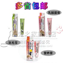 Japan imported high chinchillo rabbit Dutch pig hamster mink lactic acid bacteria ointment nutrition cream
