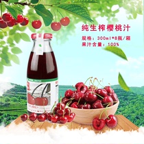 Ai Yingwei NFC juice freshly squeezed 100% cherry juice pure fruit and vegetable juice 300ml*8 factory direct sales