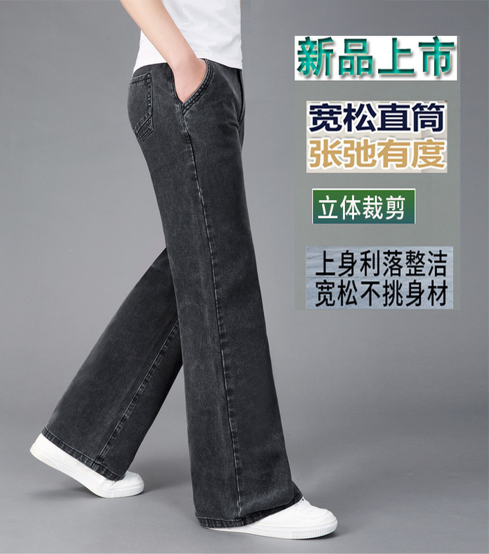 New Smoky Gray Men's Wide-Leg Jeans, Flared Pants, Wide-Leg Straight Pants, Loose Fit for Thick Legs, Casual