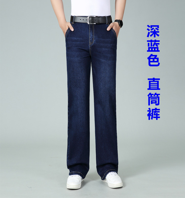 New Autumn and Winter Men's Straight-Leg Pants, High-Waisted Stretch Denim Straight-Leg Pants, Loose Wide-Leg Pants, Wide-Leg Pants