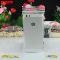 Hot pin self-proclaimed bag 5 silk 7 * 15 red edge PE transparent closure bag Compact Bone Bag Plastic Packaging Plastic Bags Cashier Bag