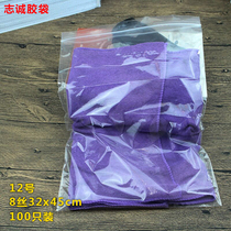 Custom printed seal bag 8 silk 32 * 45 food clothing bag PE self-sealing compact bone bag plastic containing plastic bag