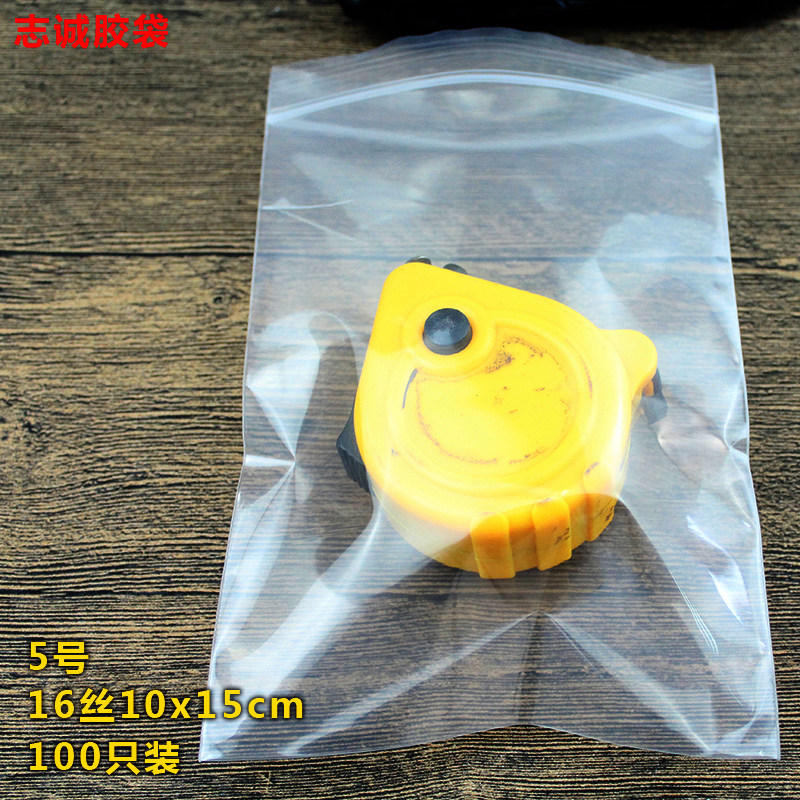 Custom printed closure bag 16 silk 10 * 15 Food preservation moisture-proof self-proclaimed bag Compact Bone Pocket Passbook Card Paper Bag