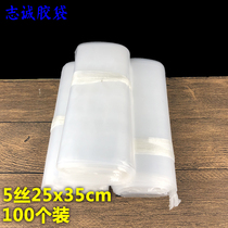 Wholesale heat-sealed bag 5 silk 25*35CM transparent environmental protection grain product plastic packaging plastic bag PE flat bag 100