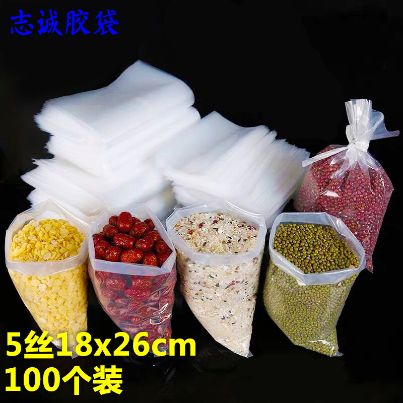 Batch of heat sealing bags 5 silk 18 * 26CM transparent and environmentally friendly food products plastic packaging plastic bags PE flat pockets 100 