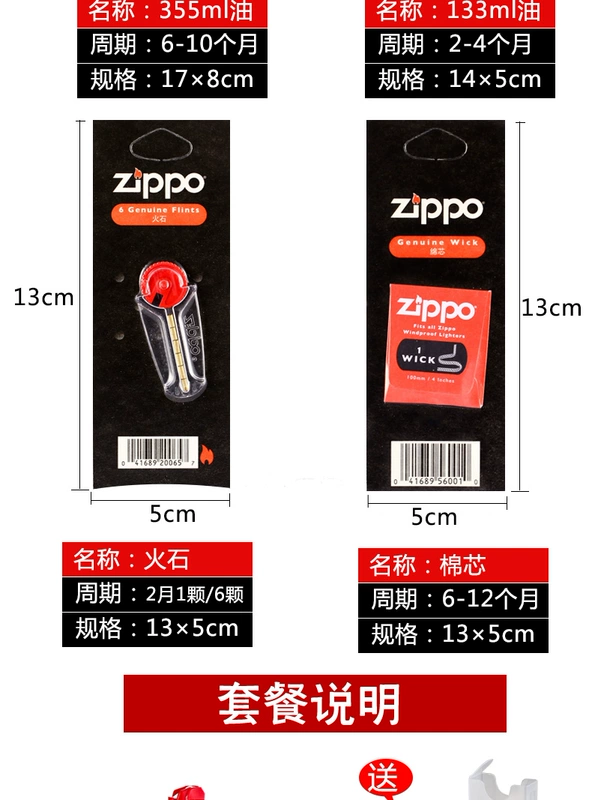 Dầu nhẹ ZIPPO chính hãng 355ML dầu lớn + dầu nhỏ + flint 2+ lõi bông một năm khẩu phần Dầu hỏa chính hãng - Bật lửa