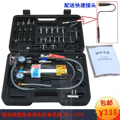 Double Eagle GX-100S Fuel System Free-removal Washer Fuel Single Bottle Free Disassembly Cleaning Machine