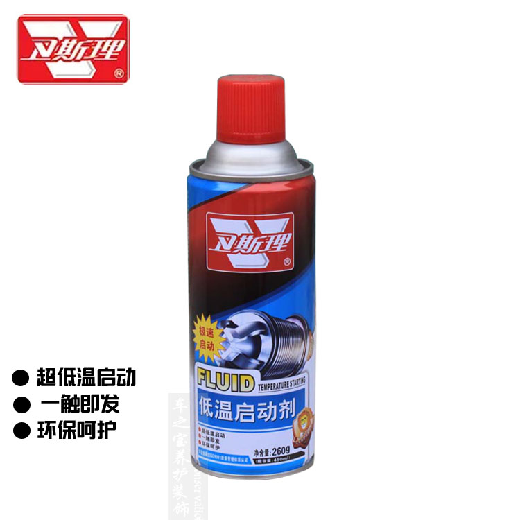 Weserrational Cryogenic Starter Liquid strong engine starter liquid low temperature high-pressure oxygen deprivation rapidly