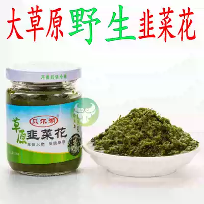 Hailar specialty in Inner Mongolia, Hulunbeier Lake grassland wild leek flower sauce hot pot hand meat lamb dipping material