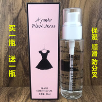 Mance Hyun little black dress perfume hair care essential oil 80ml smooth moisturizing disposable hair essence buy one get one free