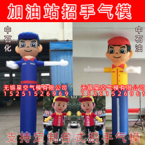 Inflatable cartoon gas station worker maintenance worker beckoning air model doll opening advertisement waving hand welcome balloon arch