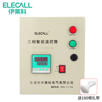Eliko intelligent three-phase temperature control box digital display thermostat temperature control instrument temperature adjustment temperature controller