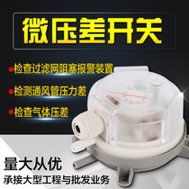 Elico differential pressure switch air micro differential pressure gauge pressure gauge gas flow EPDS ventilation