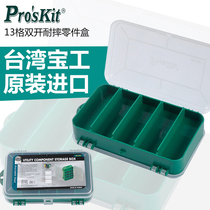 Baogong double Open drop-resistant parts Box 8 grid 13 grid storage box element box 103-132C